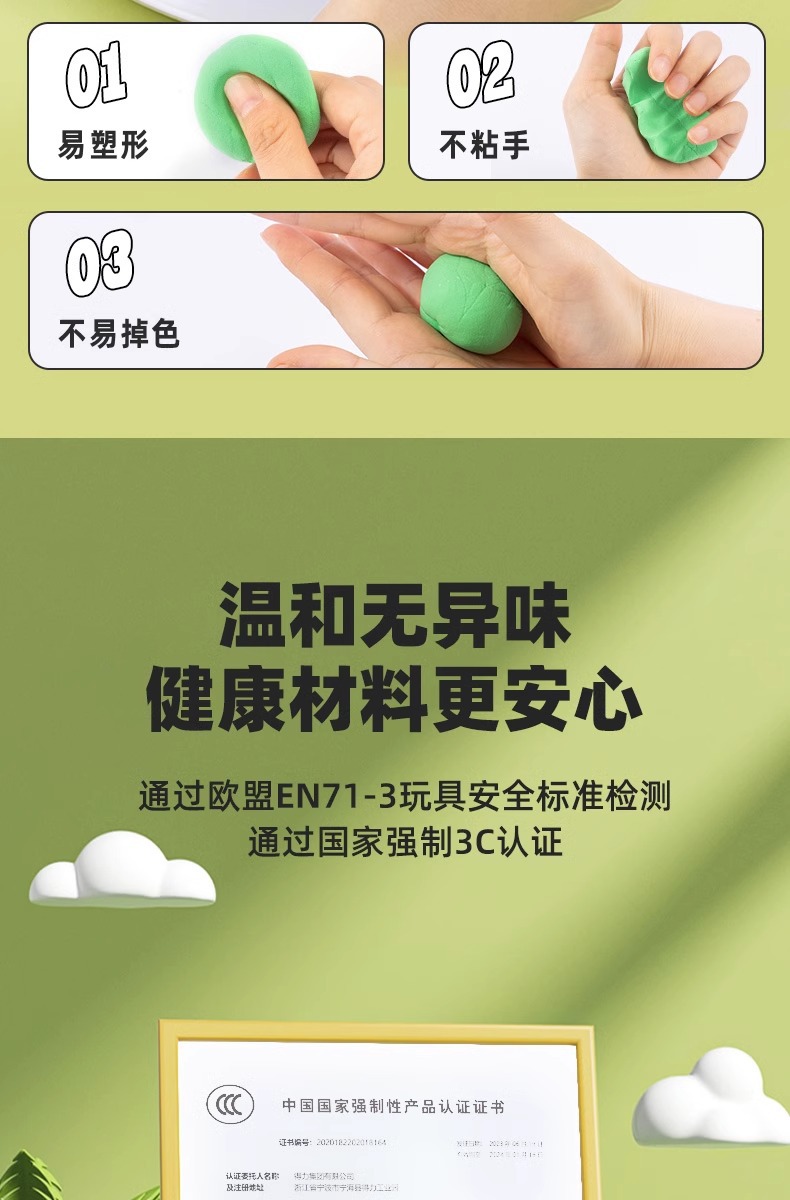 得力超轻粘土儿童安全无毒彩泥12色24色36色幼儿园橡皮泥黏土玩具详情6