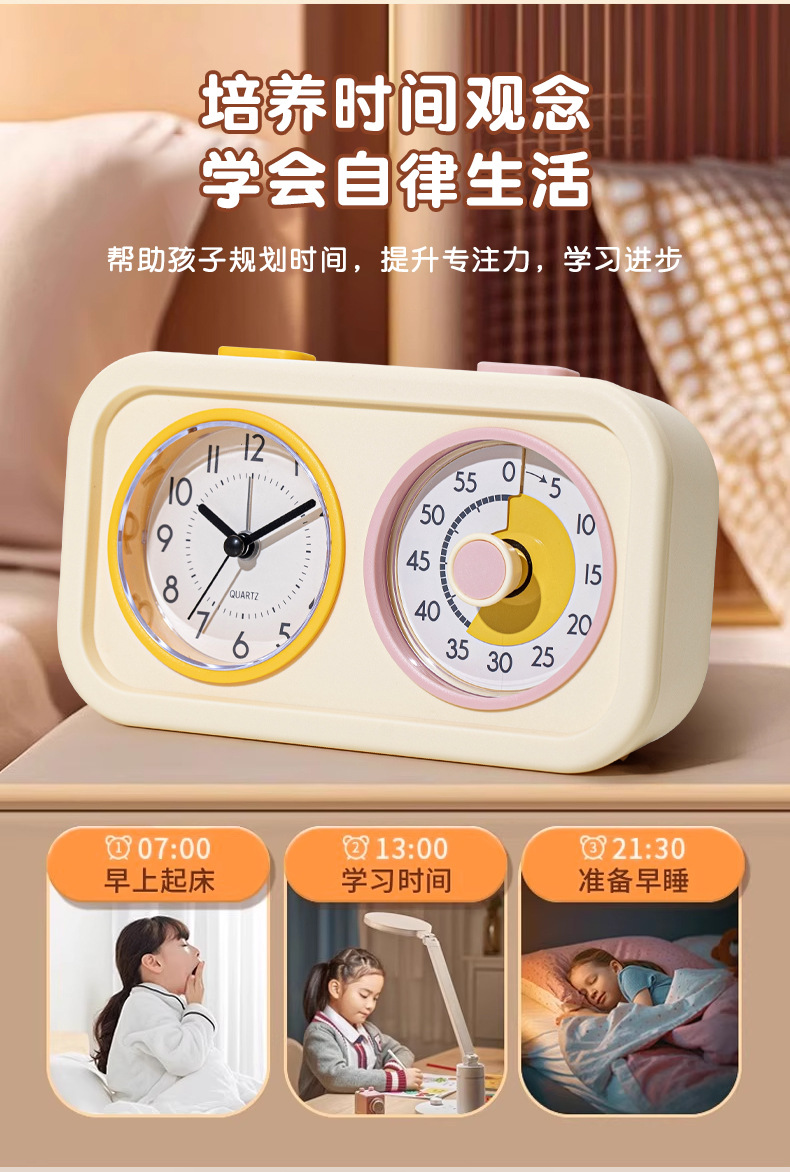 学生可视化双拼计时器儿童学习自律作业时间管理器静音定时闹钟详情11