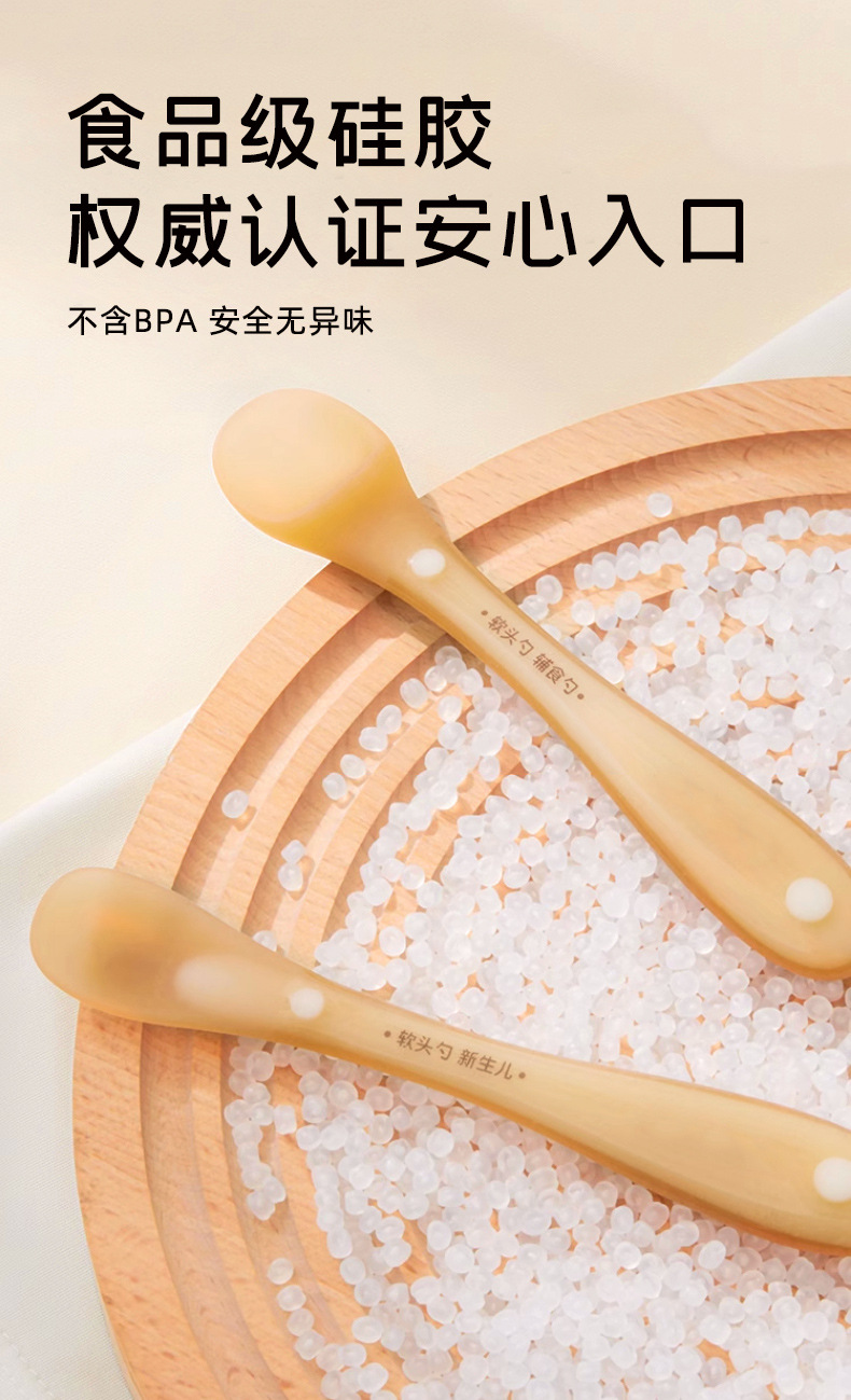母婴用品辅食硅胶软勺婴儿宝宝喂饭喂水喂奶专用婴幼辅食勺婴童详情4
