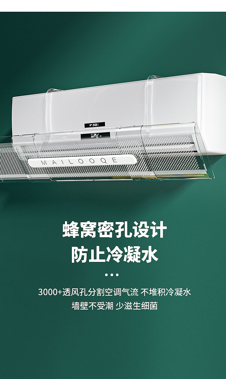 空调挡风板透明导风罩可调节PET空调挡风板月子婴幼儿防直吹配件详情11