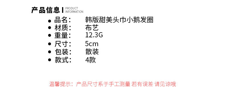 2025春款卡通小鹅发圈儿童高弹力马尾丸子头头绳创意头巾皮筋发饰详情3