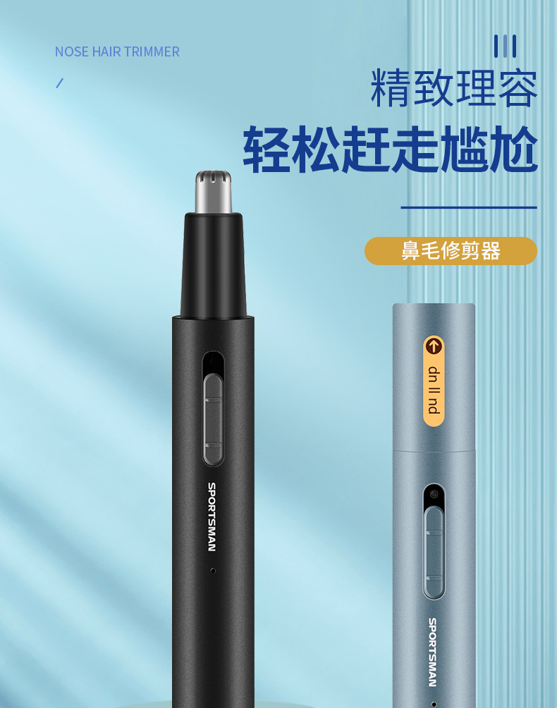 鼻毛修剪器套装便携式剃须修整工具男士女士通用装详情1