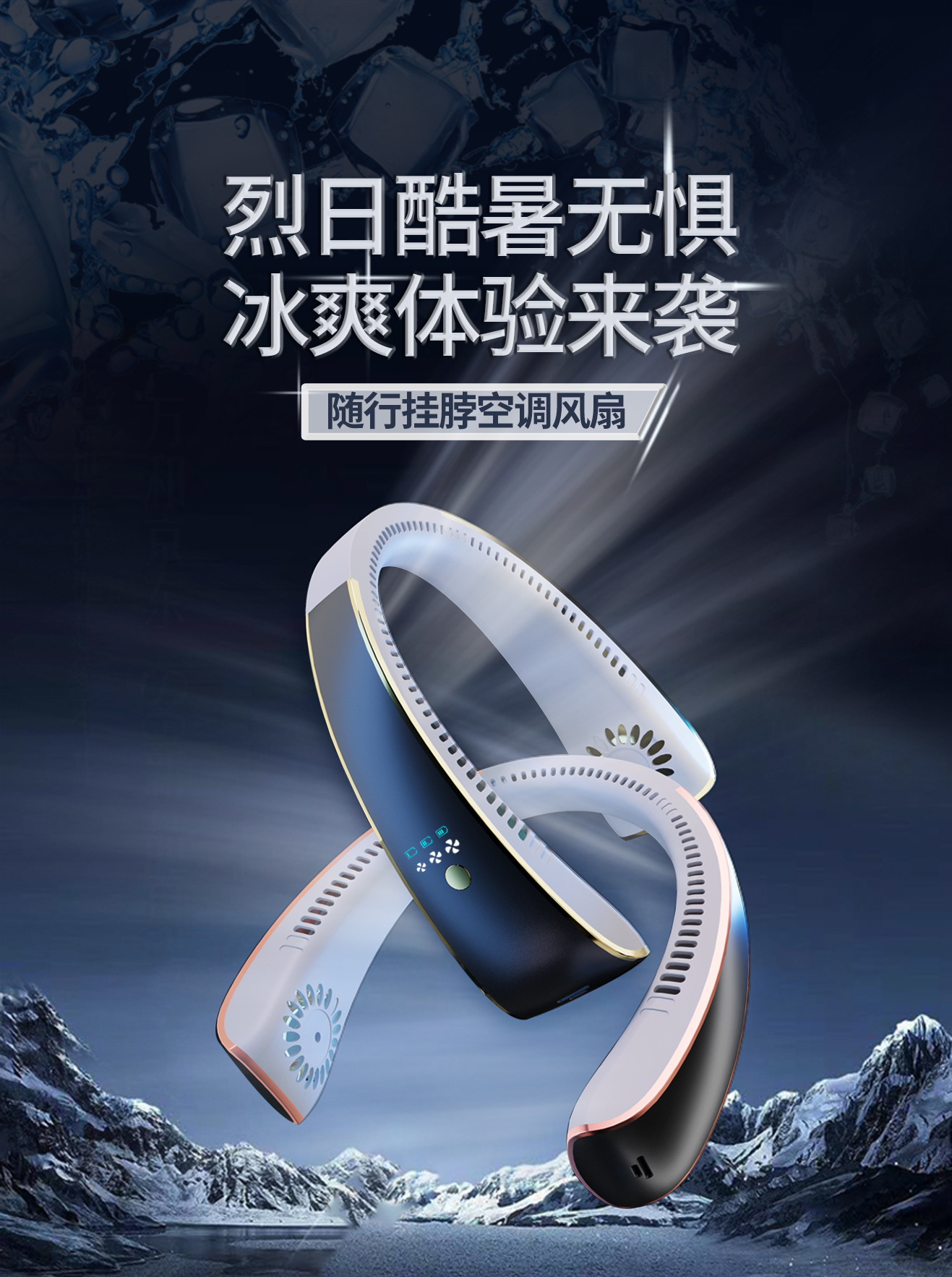 语音ai挂脖风扇便携式随身小型懒人学生手机控制无叶静音充电usb详情1