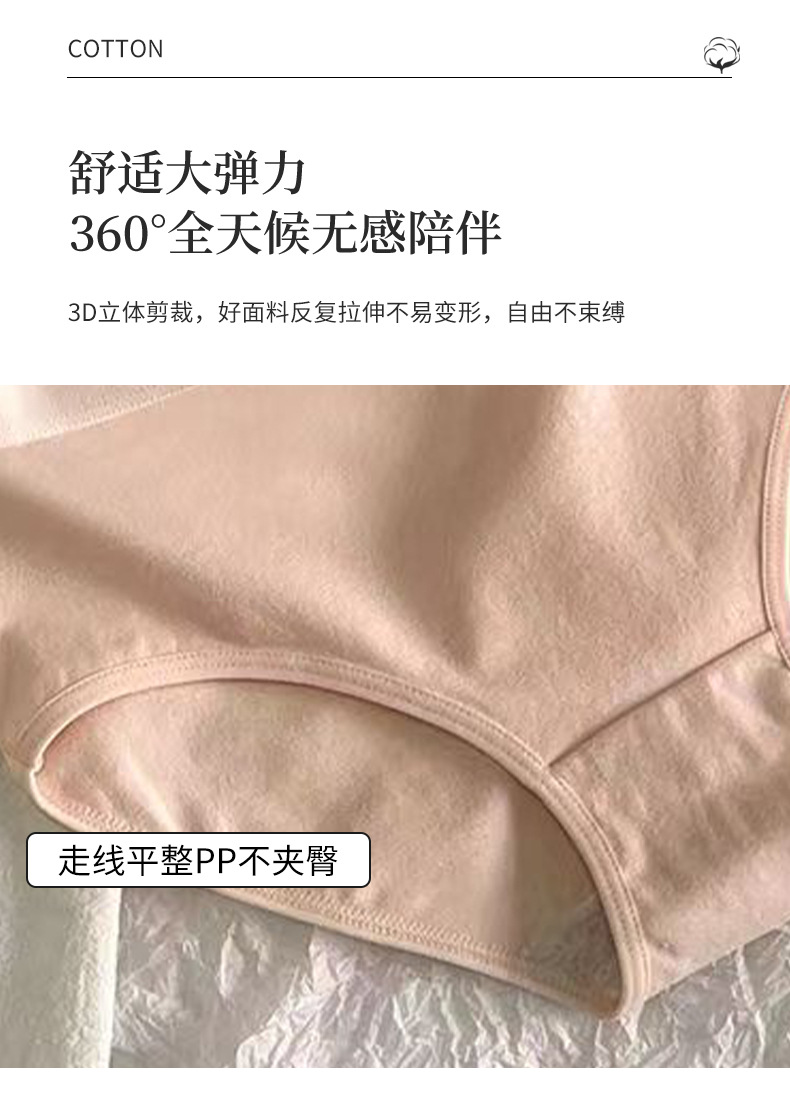 新品女士内裤 批发纯色少女内裤无痕舒适透气简约甜美中腰三角裤详情5