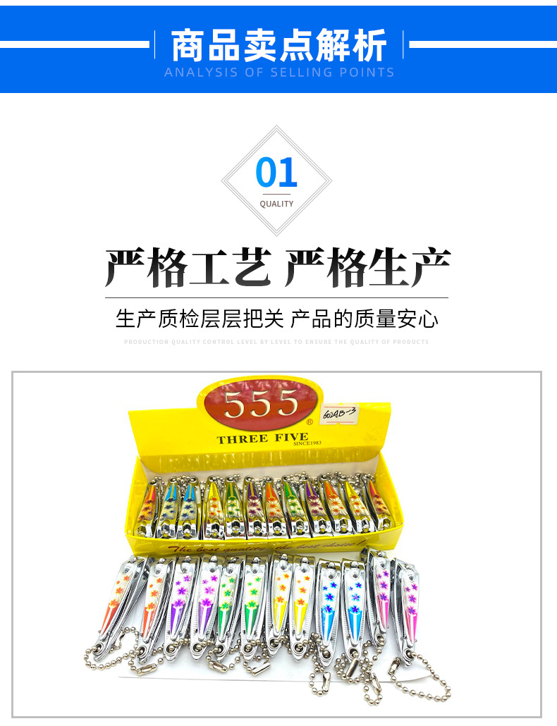 555指甲剪指甲刀指甲剪家用修甲工具指甲钳详情4