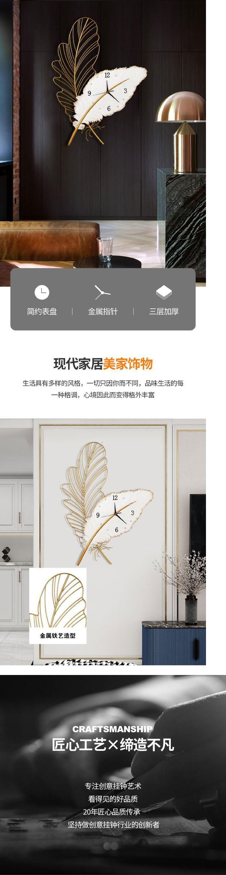Feather light luxury style wall clock, simple and modern wall decoration for the living room, personalized, creative and fashionable watch, household clock accessory pic 14
