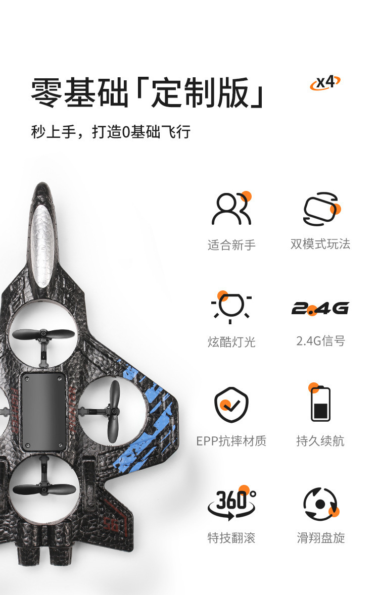 跨境热销遥控泡沫飞机无人机悬浮重力感应定高翻滚特技充电款耐摔详情34