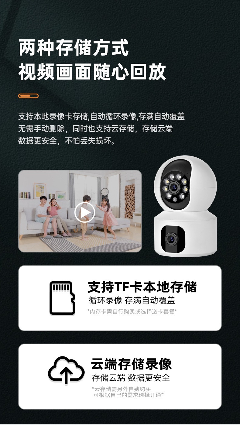 双画面家用摄像机无线wifi高清双目智能手机远程室内广角监控器详情4