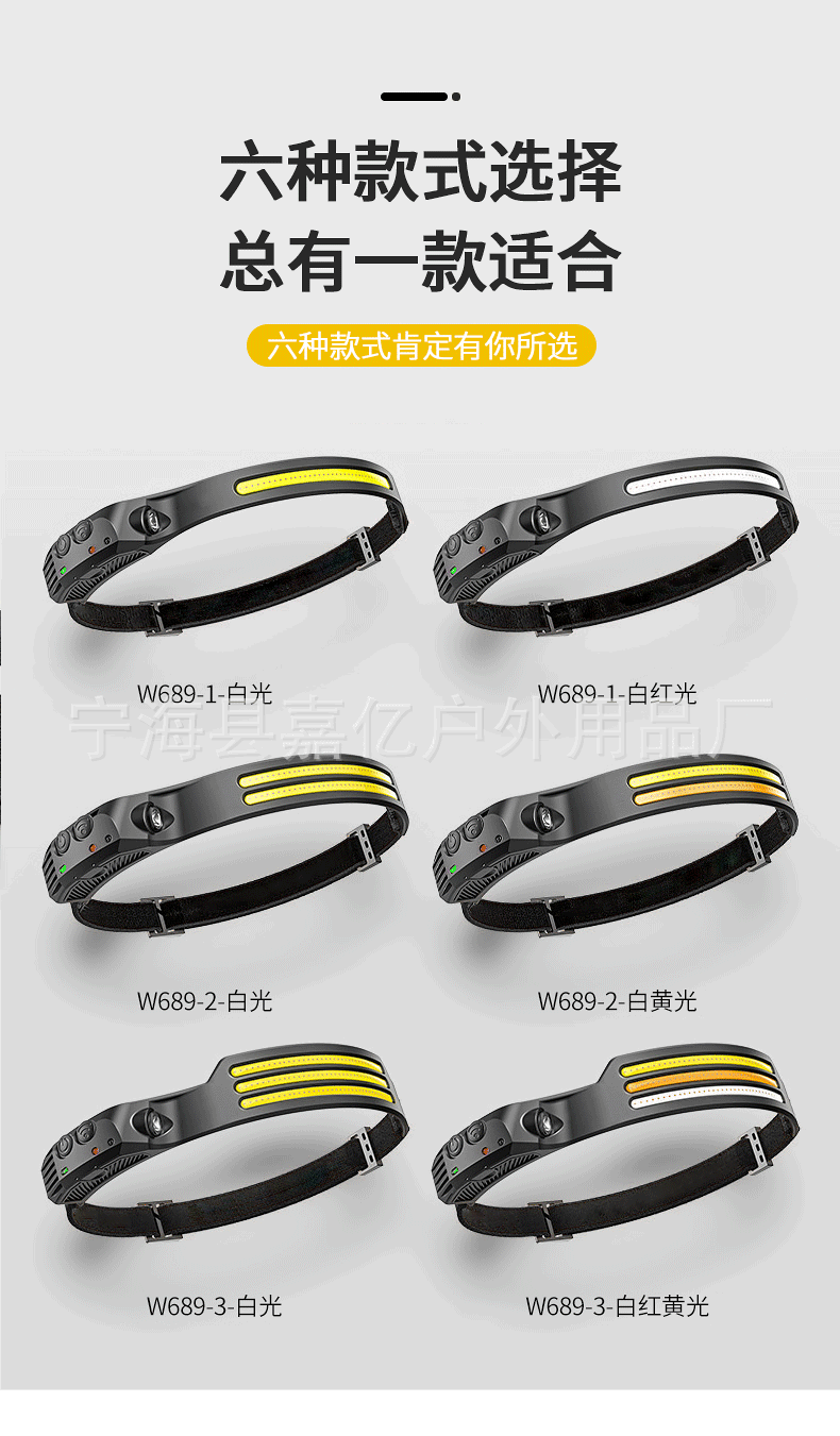 跨境感应头灯COB便携轻硅胶头灯LED双光源跑步头戴式强光手电筒详情11