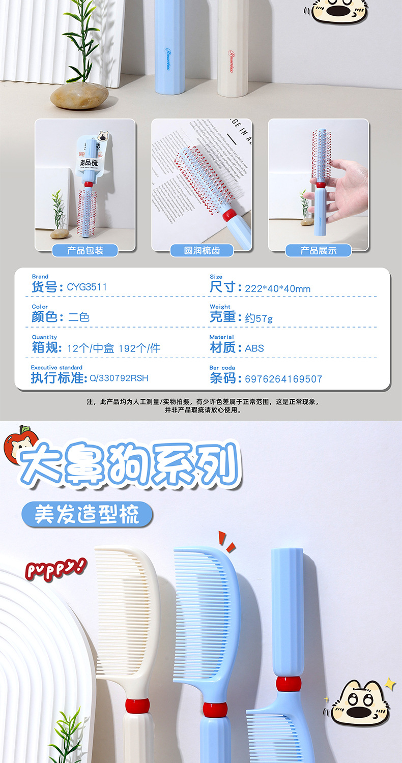 新款大鼻狗系列气垫按摩梳蓬松头发气囊梳按摩头皮女便携家用梳子 pic 12