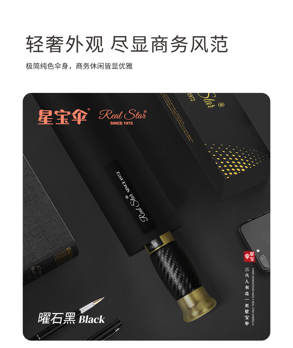 【碳纤维】星宝三折全自动轻奢商务伞铝合金伞架25吋加大晴雨阳伞详情4