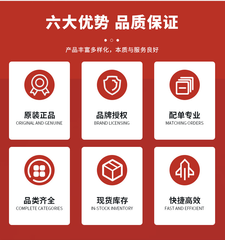 电子元器件配单BOM PCBA配套接线端子继电器电容电阻二三极管芯片详情10