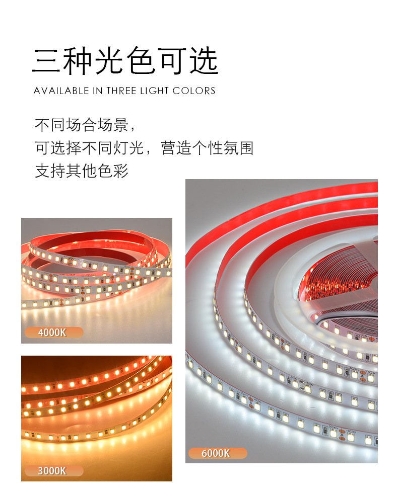 LED低压灯带24V2835贴片自粘120灯家装吊顶橱柜高显指线形灯条详情2