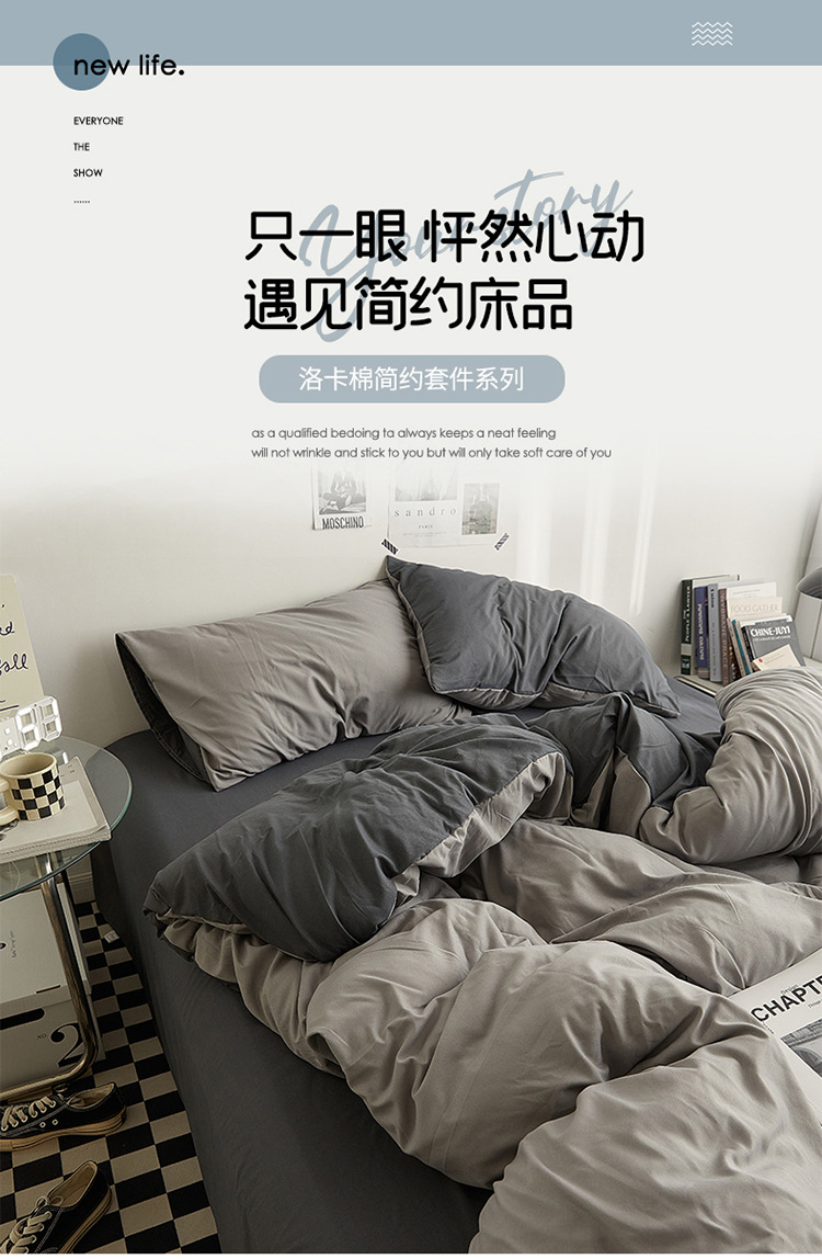 新款ins四件套纯色轻奢水洗床单被套纯色双拼简约床笠床上三件套详情3