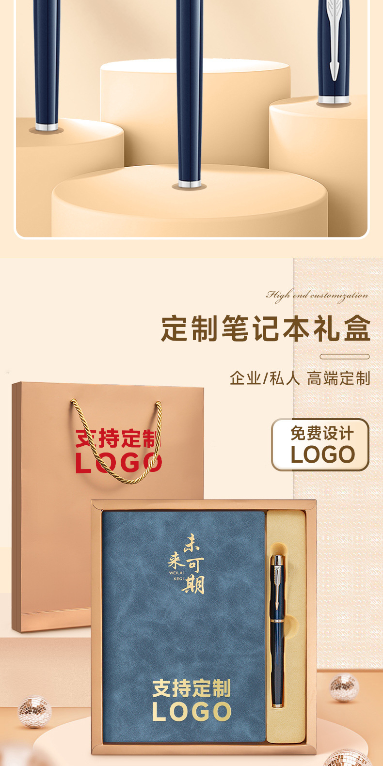 定制笔记本礼盒套装文具礼品本子和笔印logo商务伴手礼会议记事本详情8