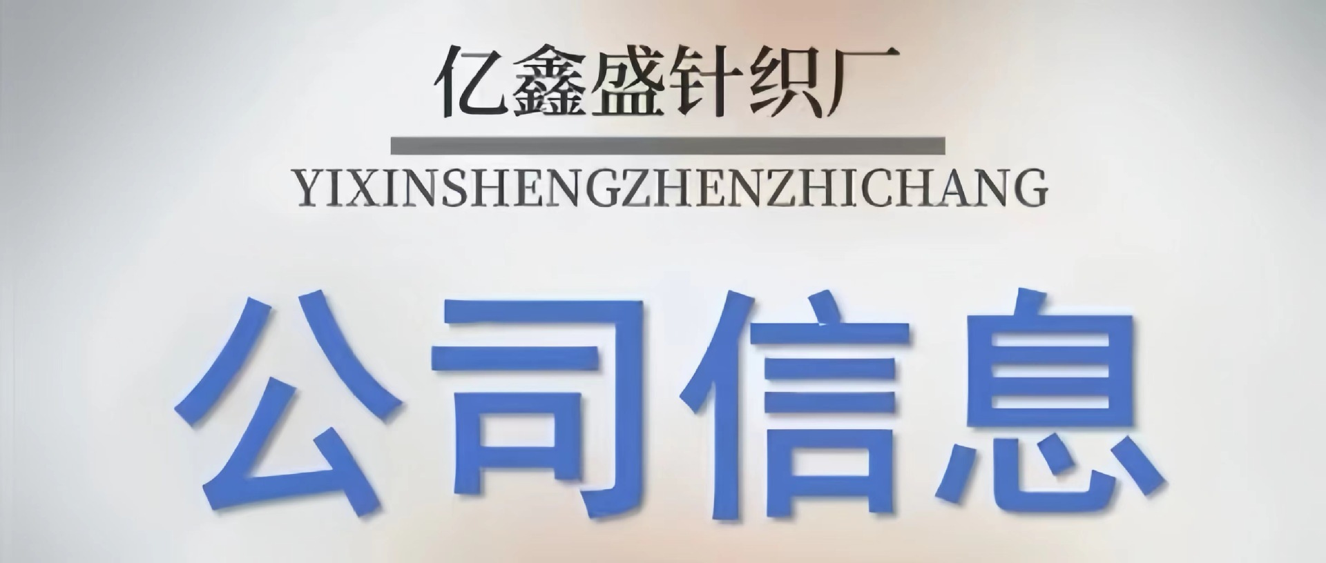 1.5—3.0弹力包边带布带条滚边衣服内裤松紧宝宝织带辅料婴儿布条详情2