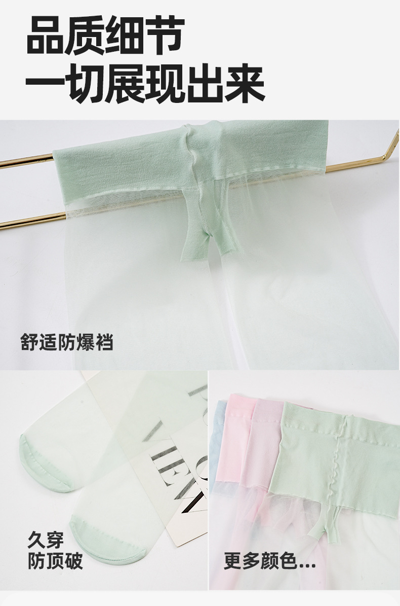 红辣椒薄荷曼波美肤袜女高透防勾丝丝袜女夏薄款0d绿色显白连裤袜详情13
