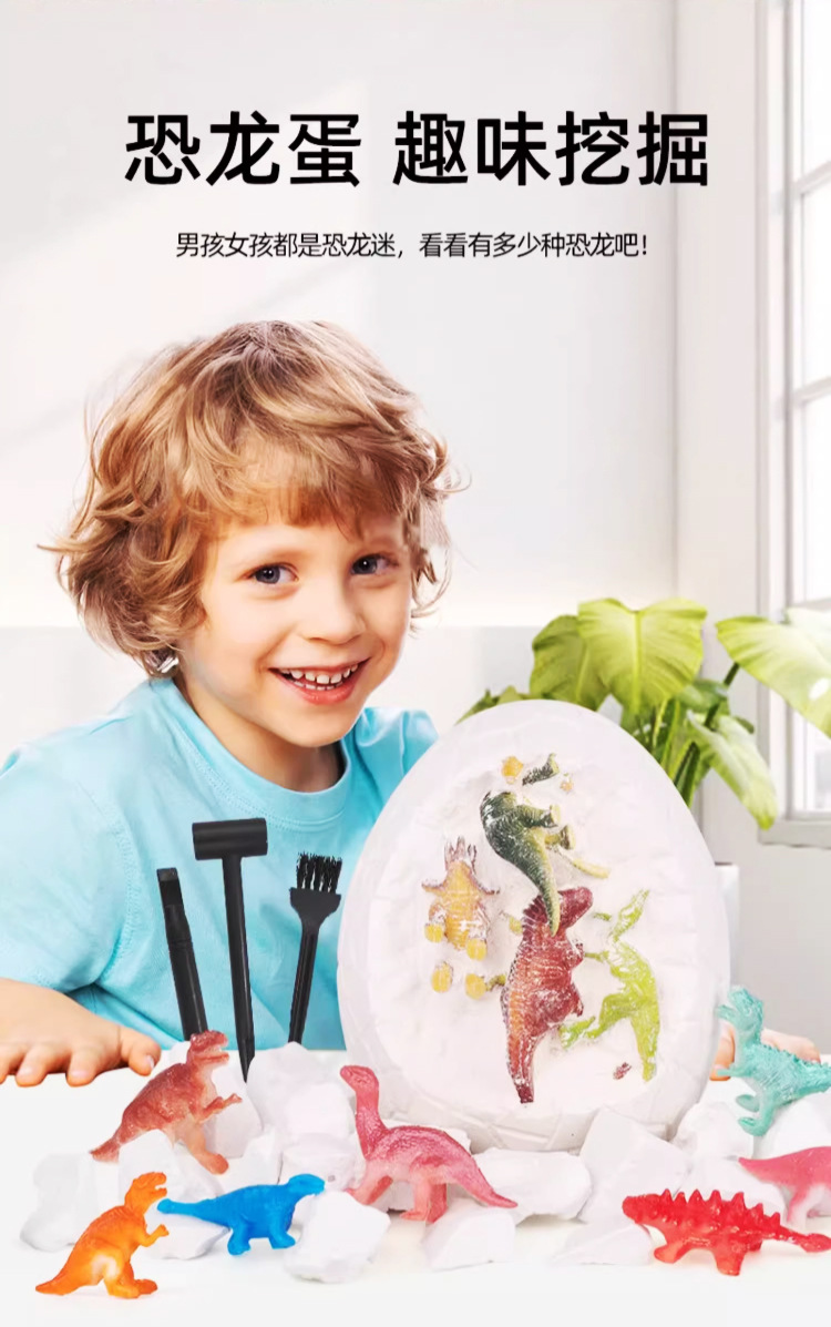 恐龙蛋考古挖掘玩具儿童益智手工宝藏化石宝石挖掘探索趣味男女孩适合DIY学习详情9