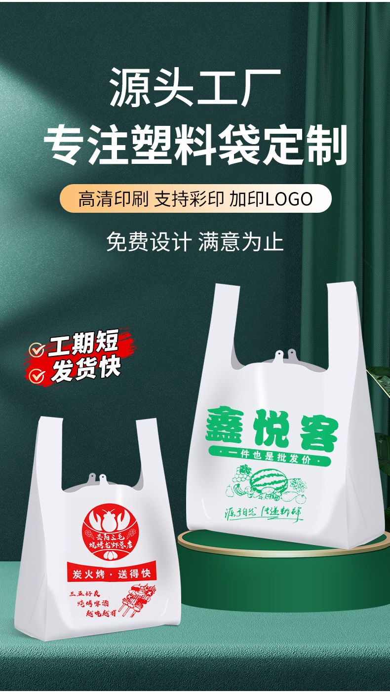 外卖打包袋食品塑料透明方便袋批发商用包装袋手提一次性背心袋子详情2