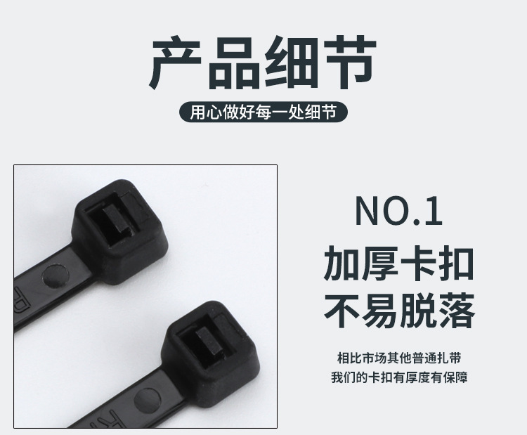 尼龙扎带厂家8*200*4*250*5*300*黑白色捆绑自锁塑料扎帯卡扣批发详情18