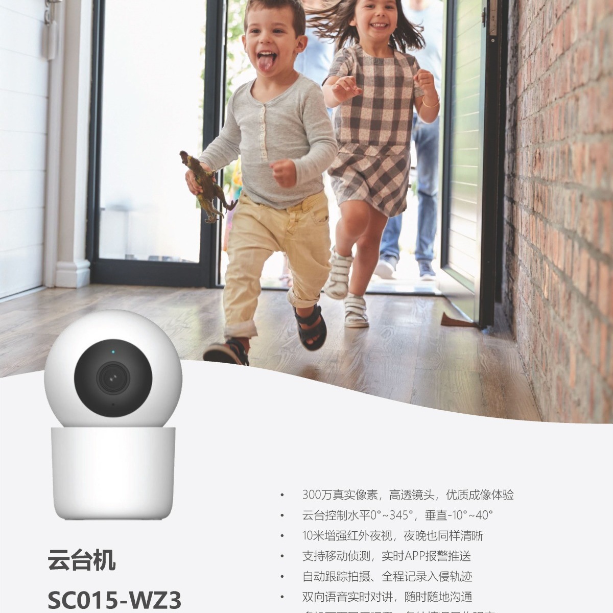 tuya Smart 300w high-definition Wi-Fi smart pan-tilt Intelligent Surveillance Camera pic 1