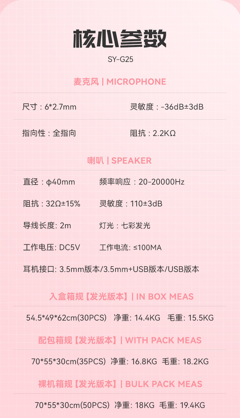 可爱猫耳游戏电脑耳机有线头戴式电竞PS5笔记本耳机带麦跨境专供详情17