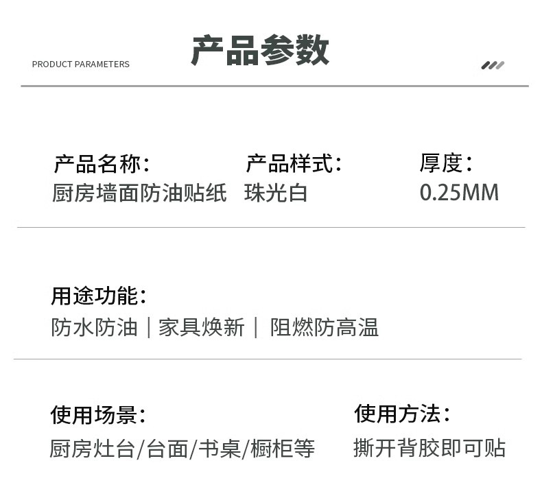 墙纸自粘家用加厚防水瓷砖墙贴橱柜灶台桌面装饰厨房防油贴纸批发详情39