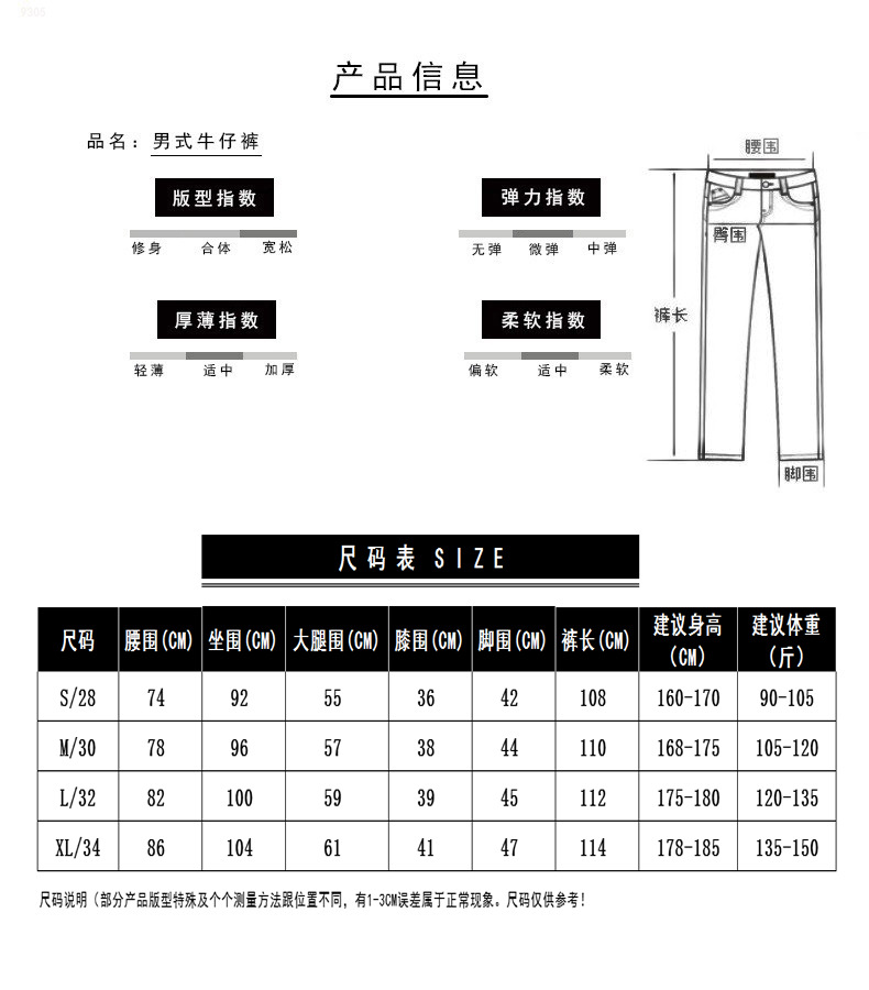 时尚微喇牛仔裤男潮流显高男生裤瘦身百搭微喇裤男裤高个子加长版详情33