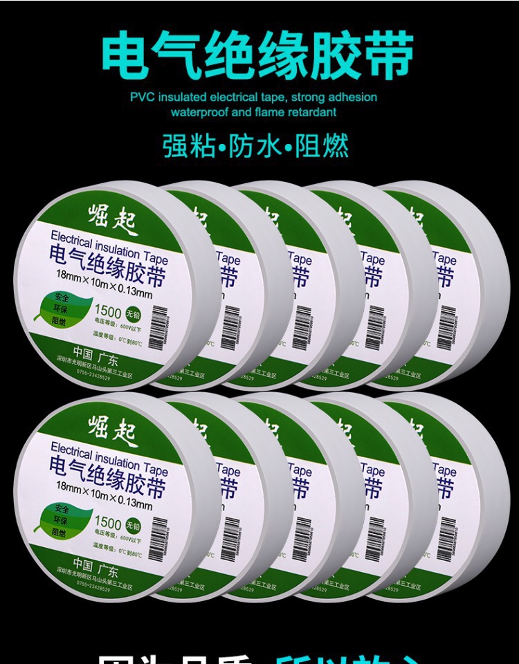 pvc电工胶带绝缘高粘阻燃胶带黄色防水耐高温自粘汽车线束胶带详情1