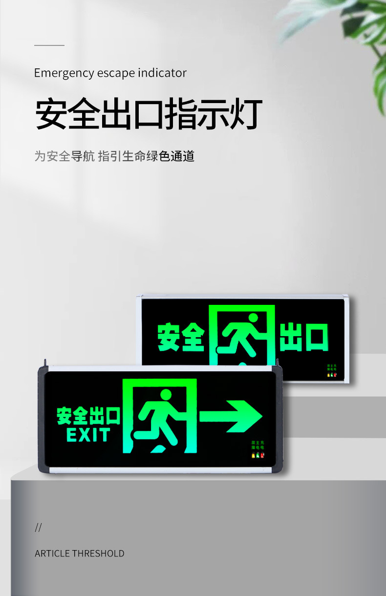 新国标led安全出口指示灯牌疏散标志灯应急照明灯消防应急灯批发详情8