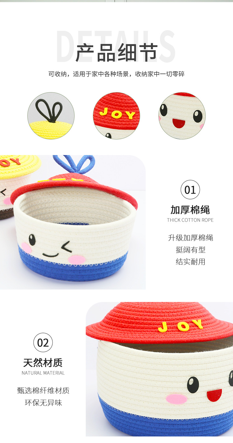 可爱棉线收纳筐卡通带盖杂物收纳篮桌面防尘圆形收纳篮杂物棉绳筐详情10