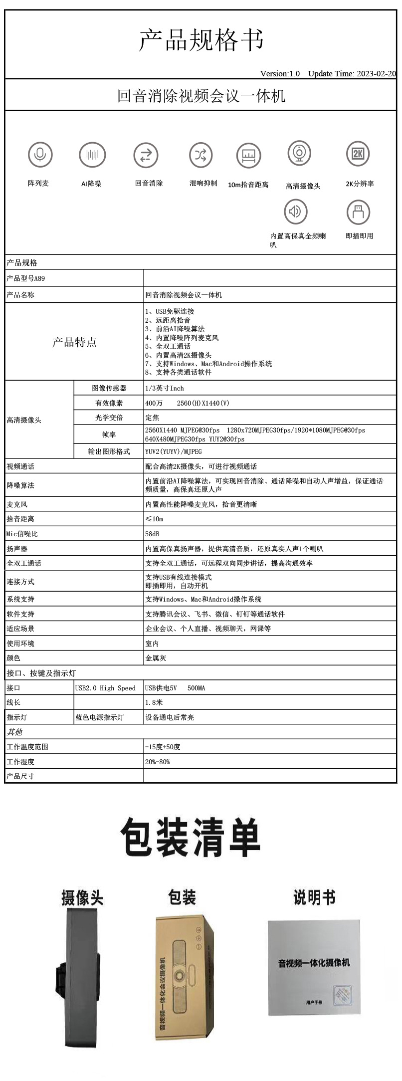 Conference Treasure computer camera, home desktop computer, dedicated live streaming high-definition external laptop camera for online classes pic 17