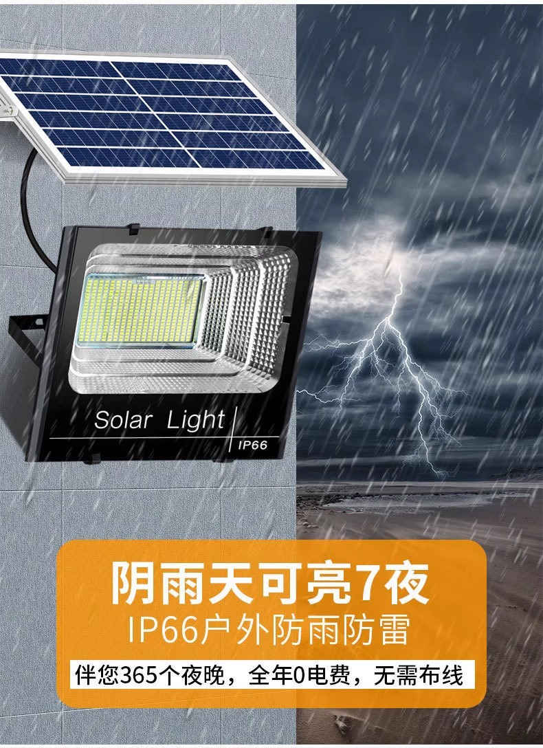 太阳能户外庭院灯投光灯防水ip67续航长天黑自动亮厂家直销超亮详情10
