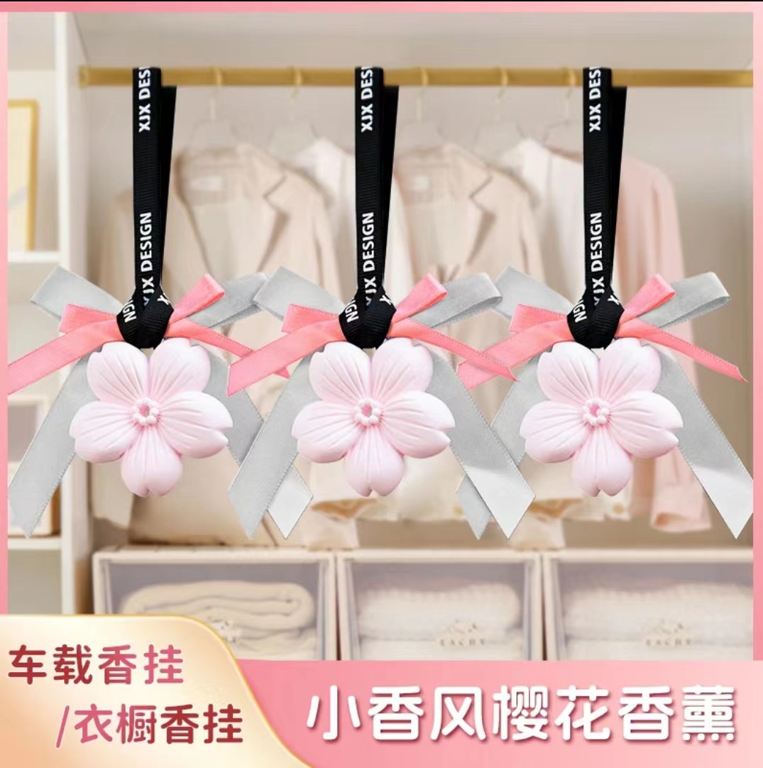 衣柜橱柜香薰挂件扩香片樱花石膏除臭空气清新香氛片车载香薰石膏详情1