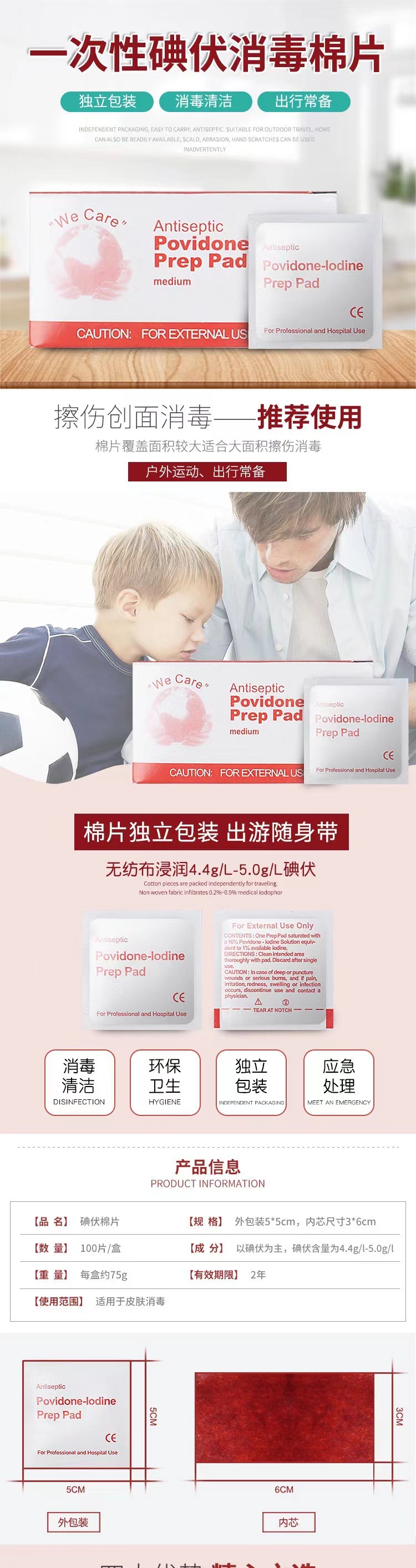 Disposable iodophor disinfection cotton pads for foreign trade export, gentle cleaning and disinfection pads for skin wounds pic 1