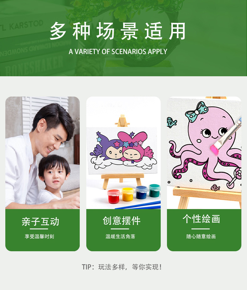 博艺宣卡通可爱创意儿童diy颜料填色环保帆布画画涂色填色板套装详情5