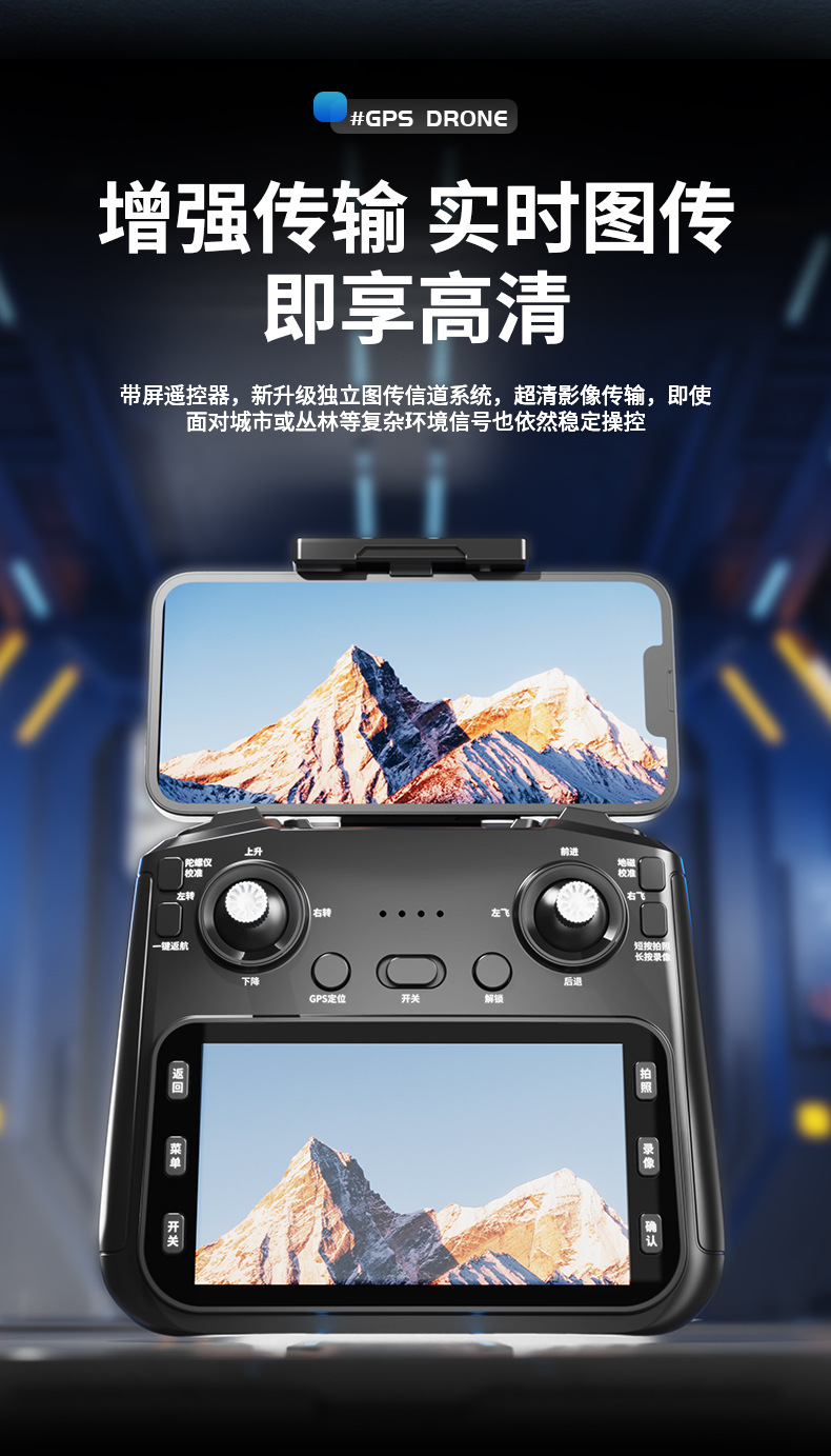 Carefully selected S 69 large-screen remote-controlled drone with GPS positioning, brushless obstacle avoidance, high-definition aerial photography, and live streaming on Douyin and Kuaishou pic 4
