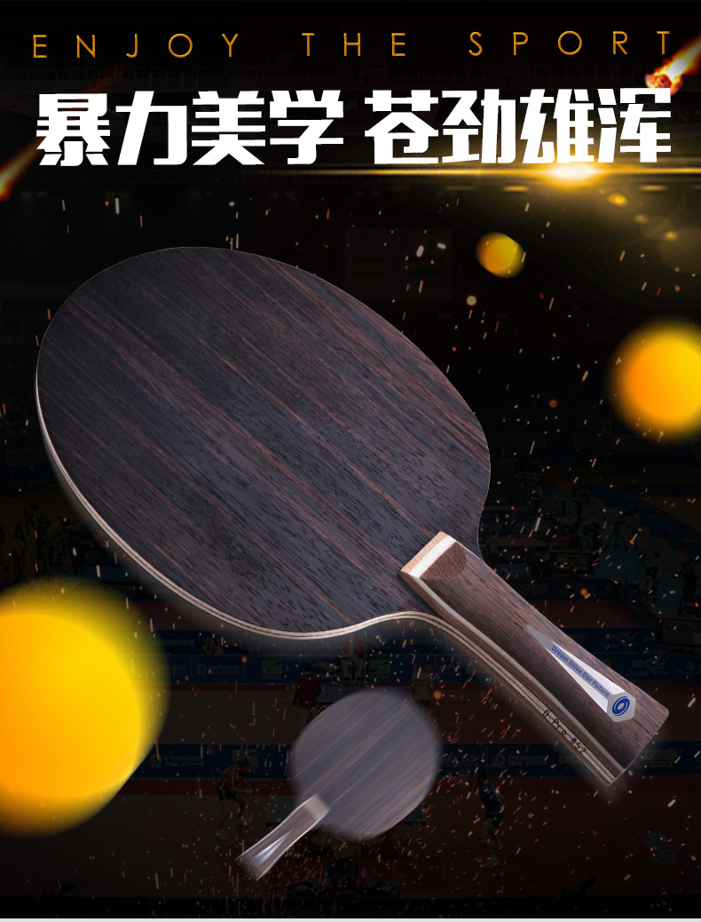 银河Yinhe黑檀7乒乓球拍底板许昕碳素王朝结构专业级正品DIY套装详情2