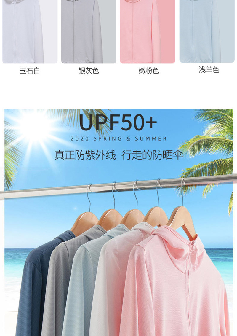 男女情侣户外防晒衣皮肤衣定制夏季薄款防紫外线透气钓鱼服印logo详情7