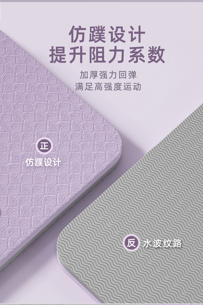 跨境TPE瑜伽专用垫减震隔音防震防滑健身家用加厚运动瑜伽垫代发详情6