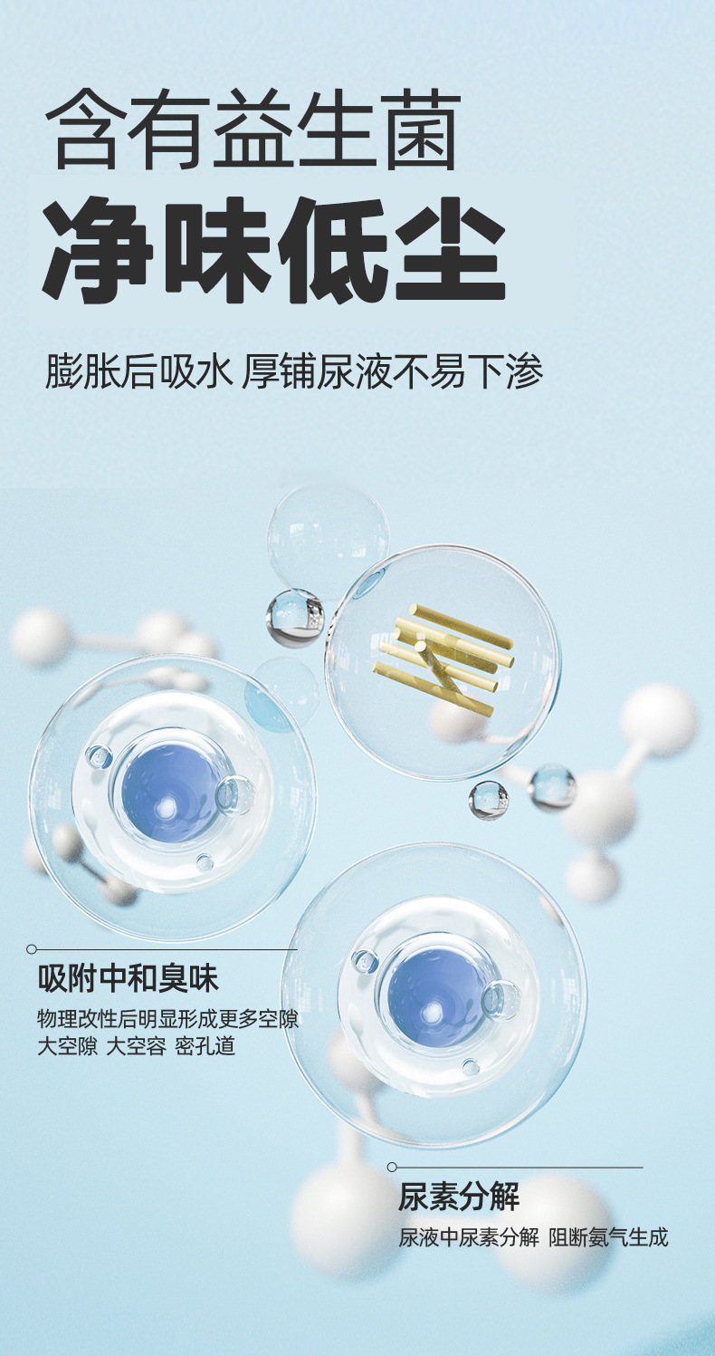 植物豆腐猫砂6L益生菌除臭砂2kg袋成猫幼猫低尘吸水可冲豌豆猫砂详情8