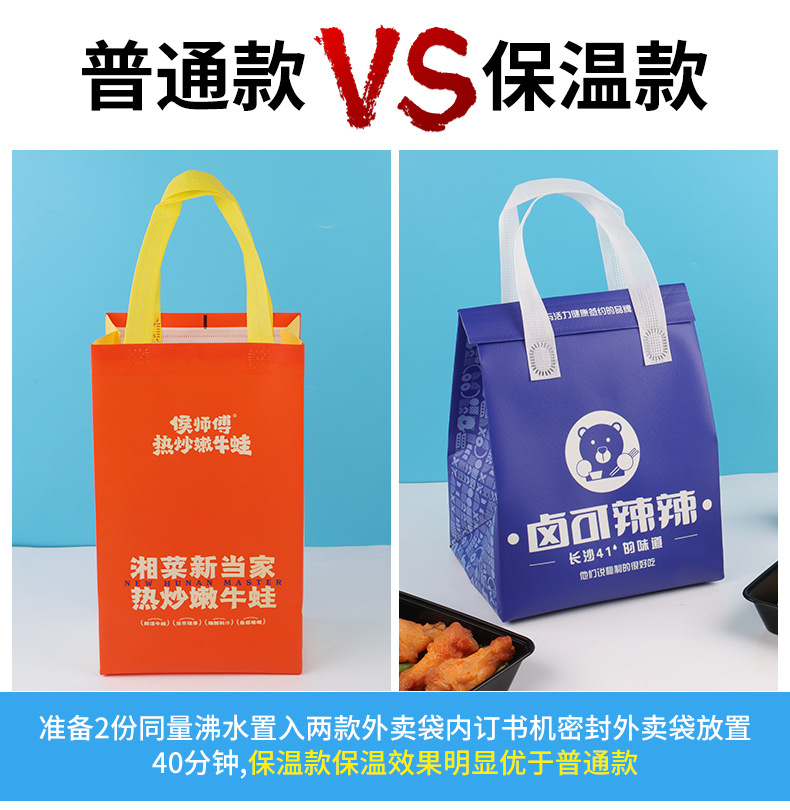 无纺布袋覆膜餐饮外卖保温袋包装袋打包手提铝箔奶茶烧烤批发定制详情15