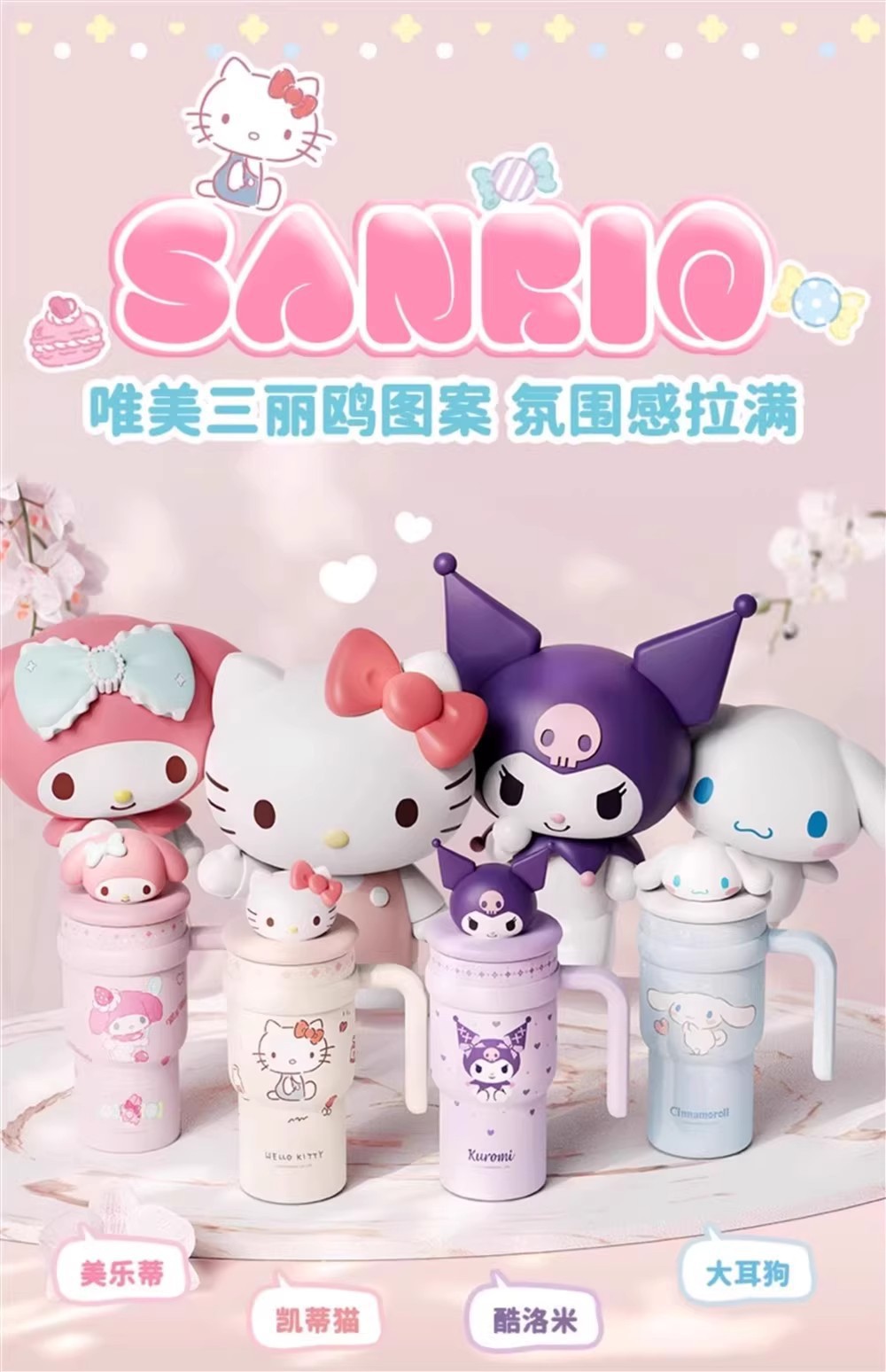 三丽鸥凯蒂猫儿童保温杯316食品级不锈钢高颜值卡通吸管水杯详情19