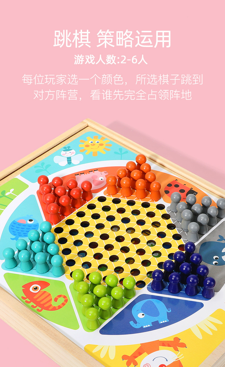 儿童木制桌面游戏玩具五子棋多功能木制七合一飞行棋跳棋儿童益智详情6