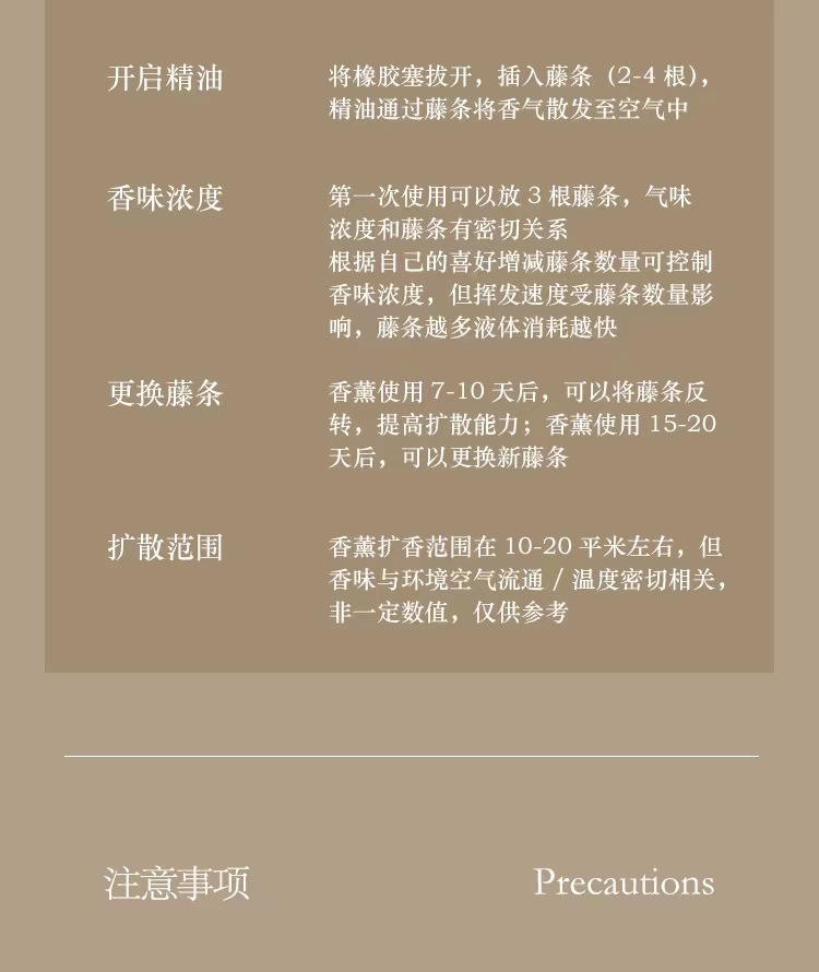 北欧ins家用少女卧室空气清新剂扩香藤条精油香氛栀子花白茶香薰详情13