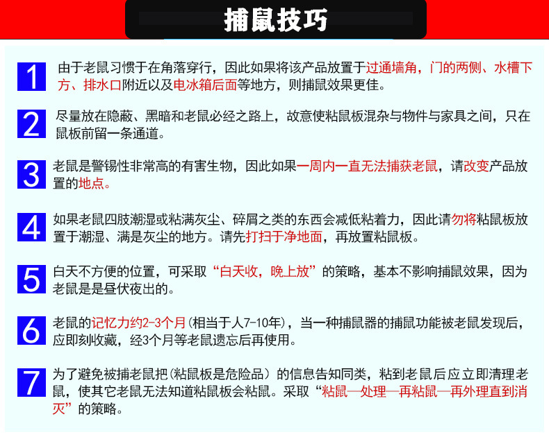 3-199现货批发易用简洁蟑螂白卡老鼠白卡纸轻松捕捉老鼠蟑螂室内工厂用详情17