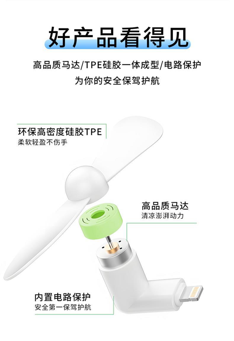 跨境USB手机小风扇安卓type-c苹果三合一手持迷你风扇厂家批发详情4
