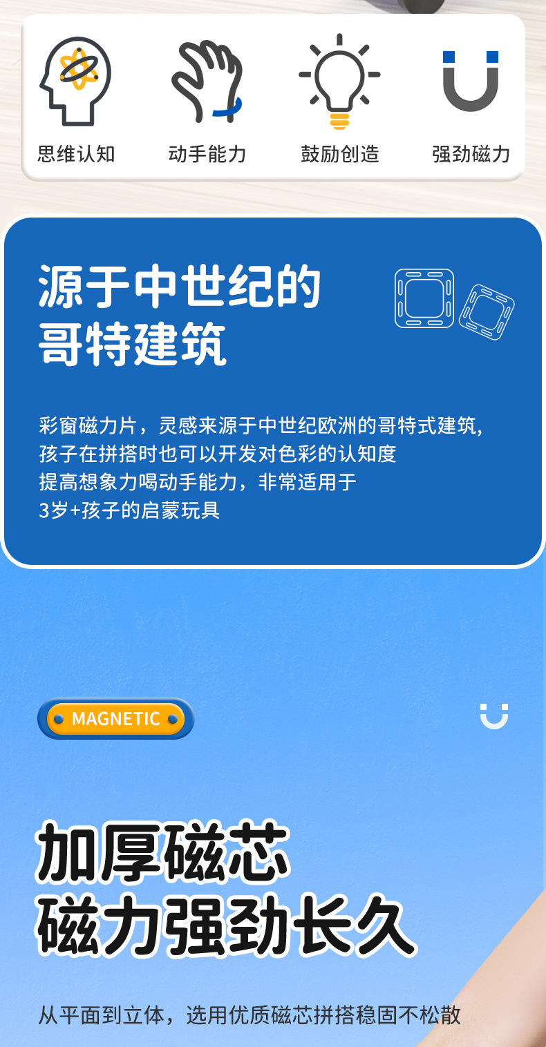 益智儿童玩具透明炫彩磁力积木磁铁拼搭积木男孩女孩磁力玩具详情2