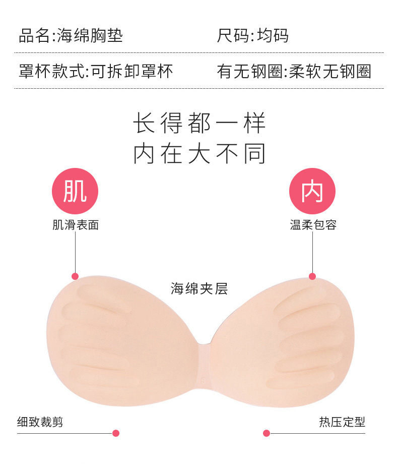 厂家供应一片式内衣胸垫运动内衣连体插片背心透气海绵文胸详情6