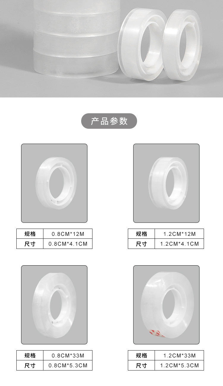 小透明胶带学生用细窄胶带透明胶布切割器办公胶带塑料芯文具胶详情1